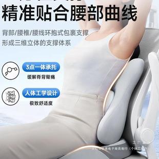 腰支靠垫办公室腰靠护腰部人撑体工学靠托背腰垫腰F97M797S久坐