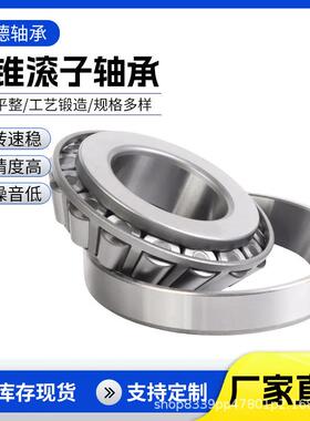 厂家现滚珠单列圆锥配滚子轴承3重2222汽货汽车7522E重545卡套