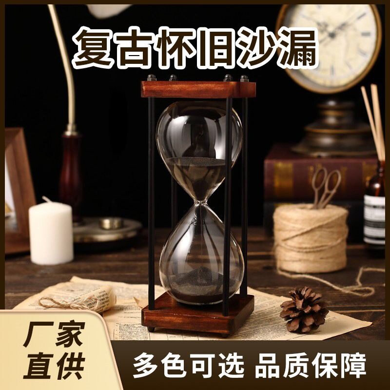 复古怀旧时间沙漏计时器30分钟60分钟流沙漏斗精致款防摔流沙瓶