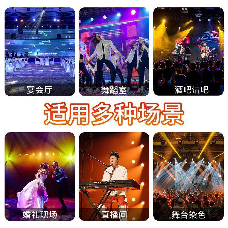 帕JW-54颗灯4颗3W全彩合一七彩染色灯酒5吧氛围灯台婚庆舞舞蹈室