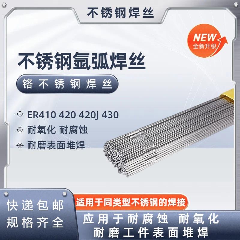 E1R21304309锈316L302209不锈钢氩弧焊焊丝双相不0钢209焊丝