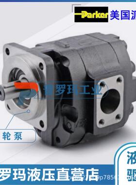 派克PARKER铸铝壳液压齿轮泵PGP505A0050CQ2D2NE5E3B1B1 液压油泵