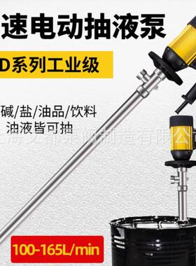 上海文都HD-E2-V+SS316L-700无轴封可调速不锈钢插桶泵电动抽液泵
