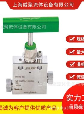 德国SPIR STAR高压针阀 水星手动不锈钢阀门 单向阀 安全阀 HVHF4