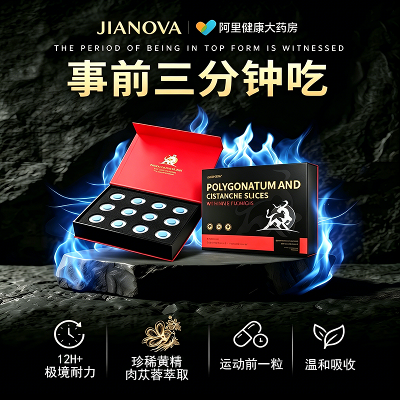 增壮助延官方速持正品时勃粗不长补射一粒男用效男士用品