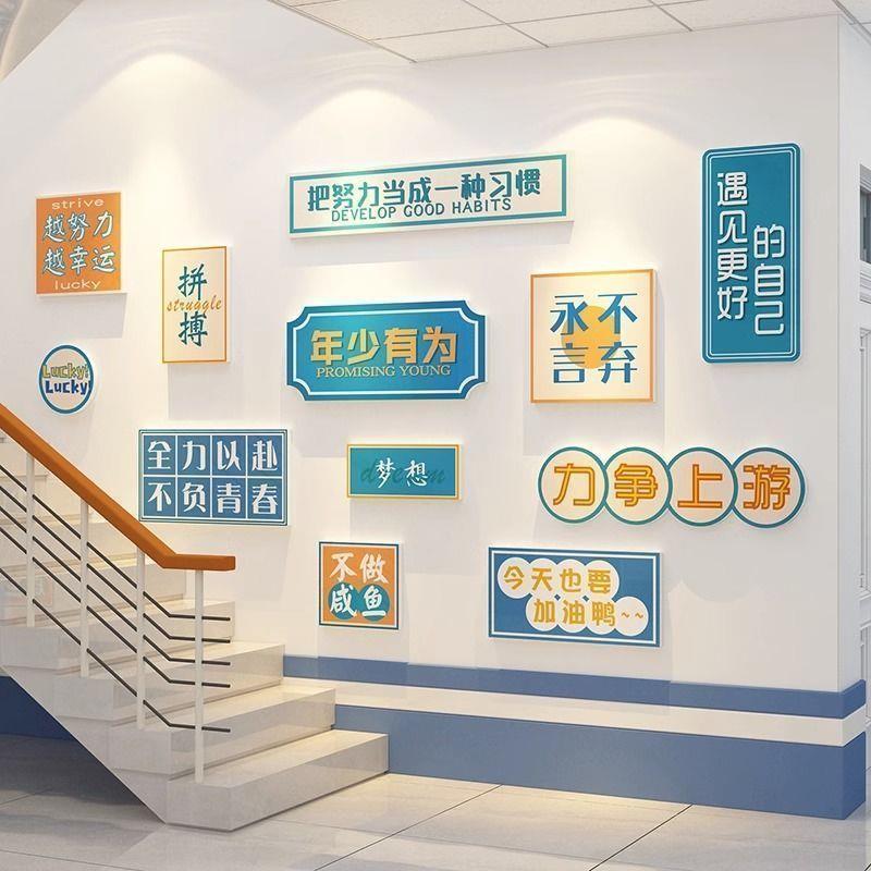 黑中装考高励布志标语13283-13班级文化自习教室置饰板报墙贴纸小