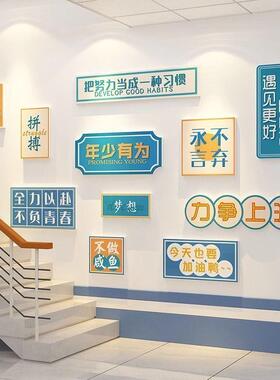 黑中装考高励布志标语13283-13班级文化自习教室置饰板报墙贴纸小