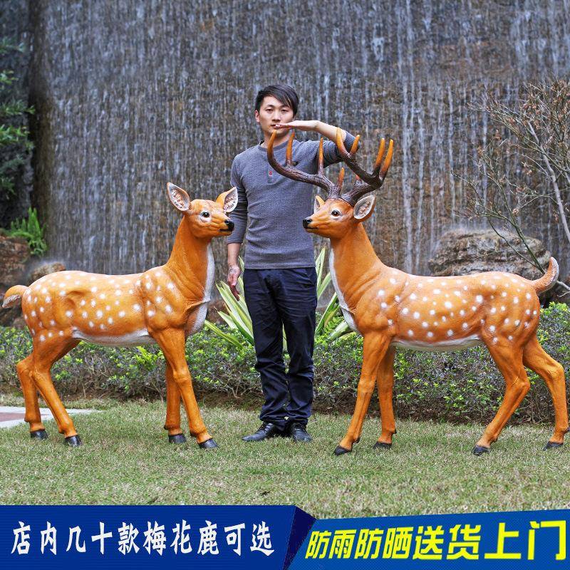 户外真梅花鹿雕塑摆件花园玻璃仿钢景动园物梅花鹿摆件庭院装饰林