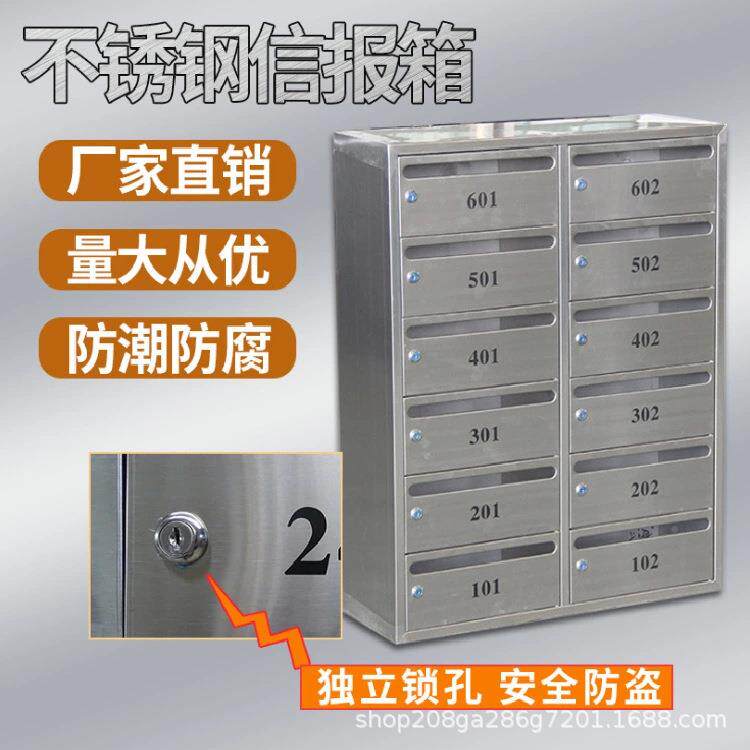 QY-002小物区锈钢信报箱别墅落地式信箱挂墙箱邮筒邮室外不储柜防