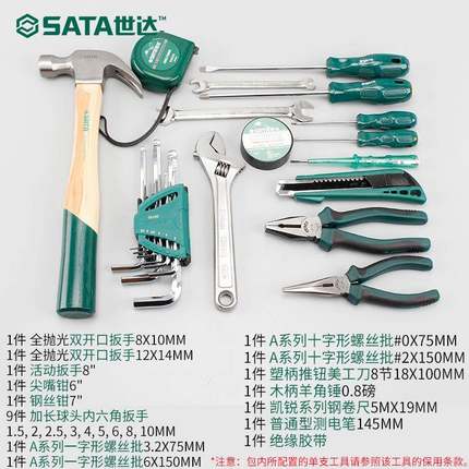 工具套23/3件家用便携式安维修装910组合2工具包装09555/09556