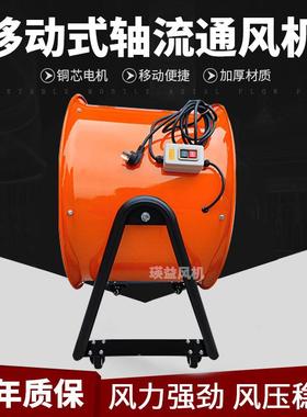 CTF3动-4移式散热风防潮换气轴流风机7功率30W风量197005通0