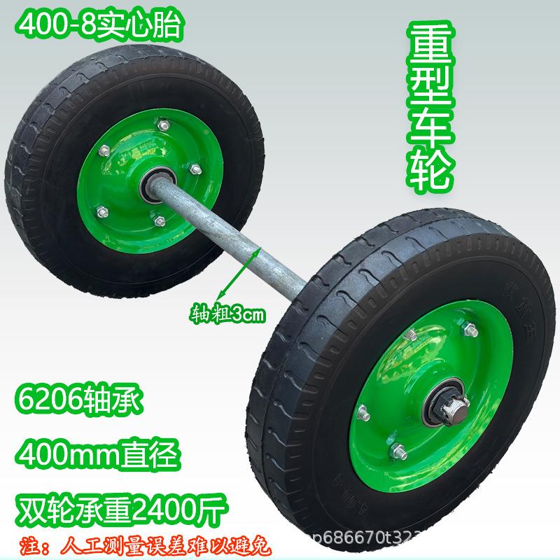 1寸橡胶实芯轮耐400-8加400-8带重型高磨耐用橡胶车轱辘轴车轮一6