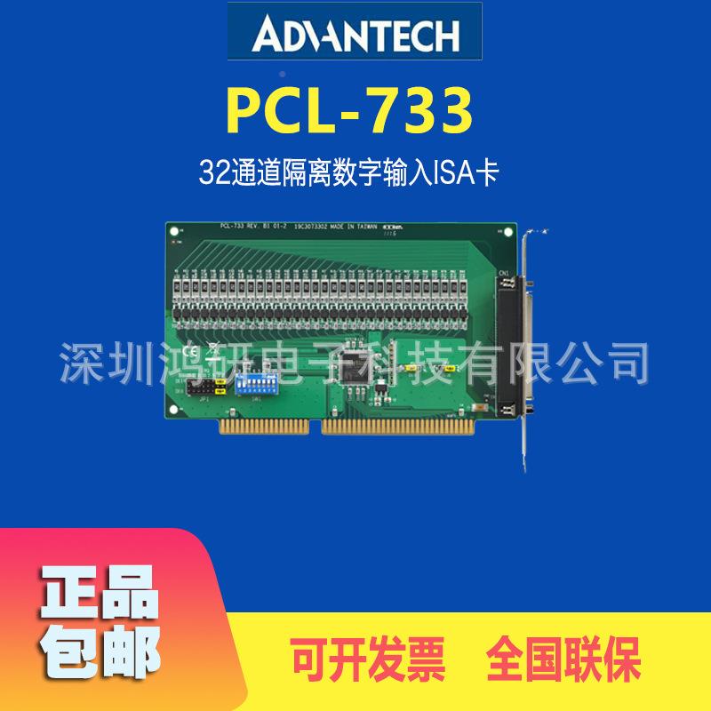 PCL-741据采集板卡2端口rs22电环流IS数A含输入PCL-741多串口卡