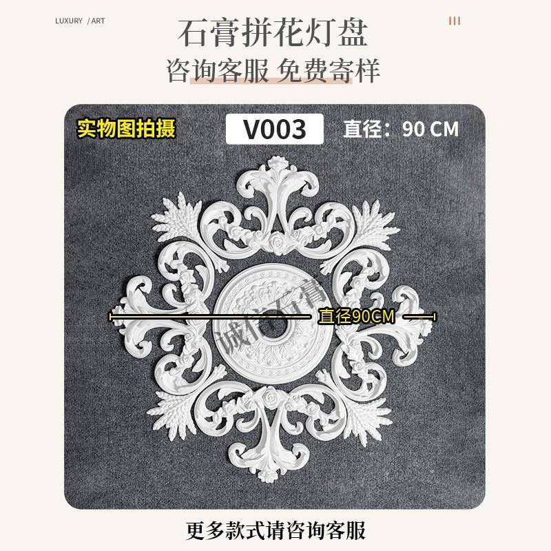 石膏线灯盘拼灯花圆灯UQT盘法式欧式客厅吊顶装饰雕花圆型石线条
