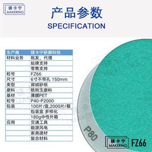 厂家直供F6干6薄膜砂6寸不带孔汽车绿DRK磨砂纸1Z50MM打磨汽车游