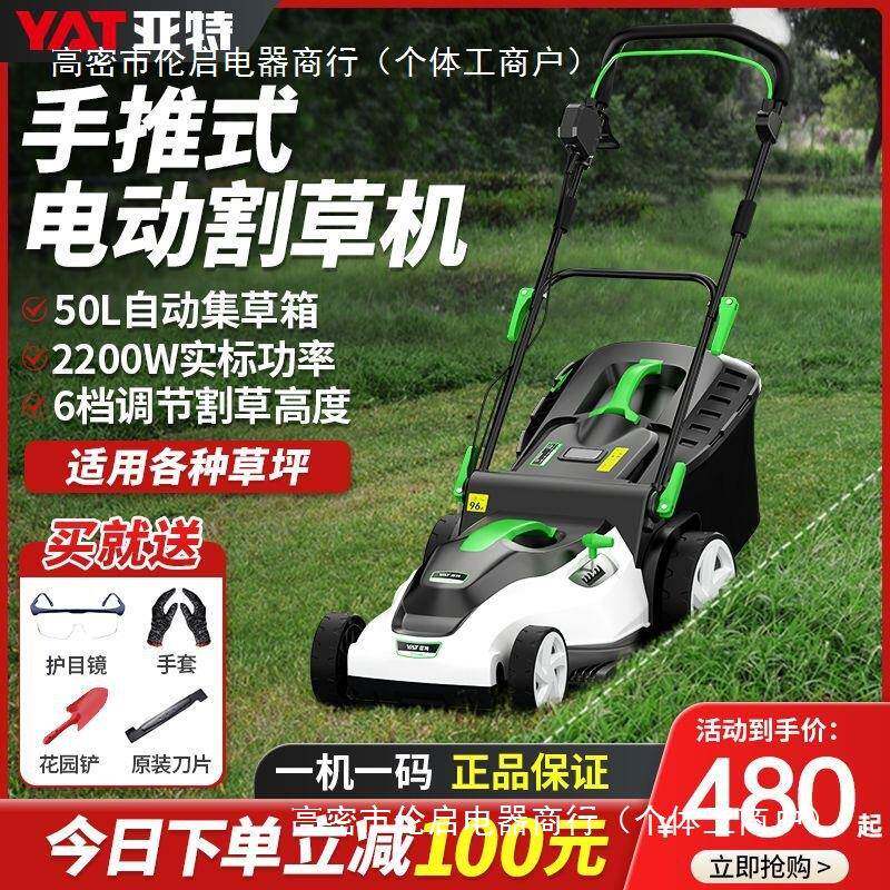 EIM亚特动割机大功率草手推式草坪修剪机型家用多功能除小草电机