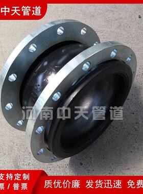 丁基橡胶软接头DN225法兰挠性性补偿器635磨耐柔软连接弹性避震喉