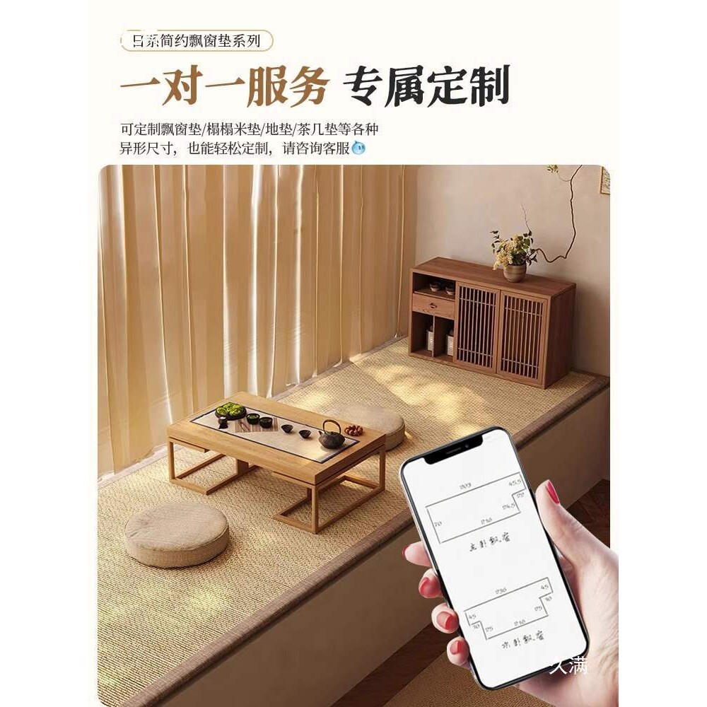 竹编飘窗垫窗台垫中古风竹席凉感榻榻米阳台坐垫民宿茶室地垫
