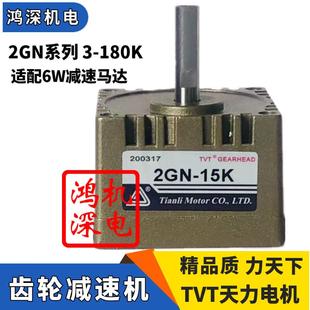 220V6天力电机TVT单相交流定速XLF轮马齿减速达马2IK6GN-C达+2GN