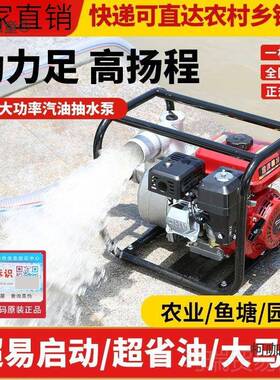 四冲程汽DJR油农用压灌溉家用泵小型高扬程1寸2太3寸高自吸水麦保
