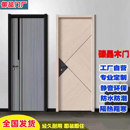 新房间室卧门合室内门房门实木复门款套装门全套915实木门