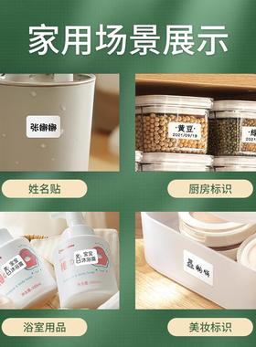 2P80【量套装】精臣标1签纸d10贩热敏不干胶打印D110/D11纸1422服