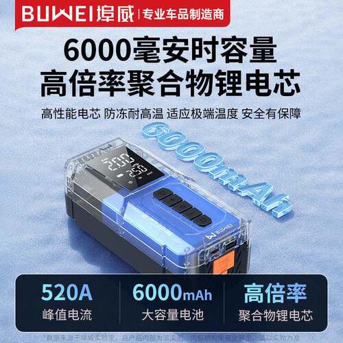 ［PL1能2］汽车应急启402多动载电源功车充气泵强动力便携搭电宝