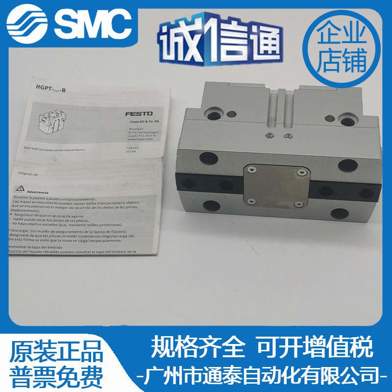 2FEST托行O费斯平手指气缸HGPT16/0/25/5/40/50/6961-A-B-F-G1-G2