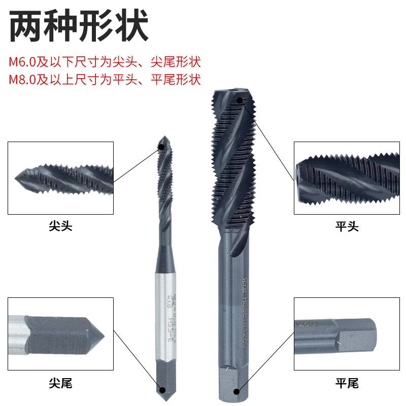 H.T.D富士牌公制幼牙螺旋丝锥 HTD非标细牙机用丝攻 机用螺旋丝锥