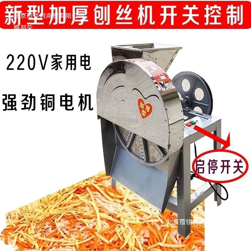 农用刨丝机蕃薯家用木薯机菜刨片切丝机丝机两用电动南瓜萝卜红薯