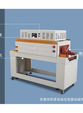 东莞深圳PO薄F收缩包装机收缩SZ-4522N家机热缩机过膜机厂膜热缩
