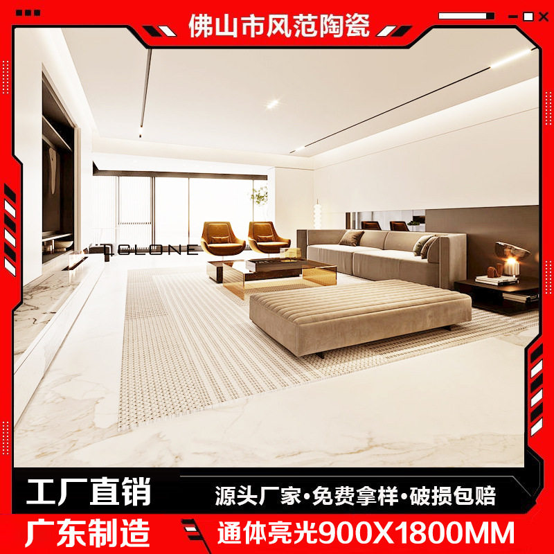 广东通体大理石瓷砖900x1800客厅卧室地板砖防滑地砖亮光大理石纹