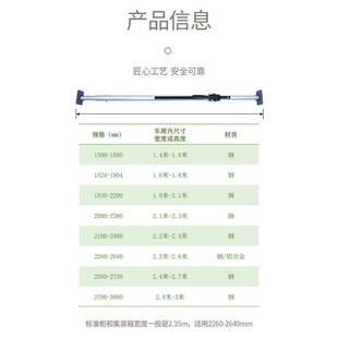 冷藏车撑杆 货车顶杆防移动伸缩支撑杆固定器可调节加厚定位