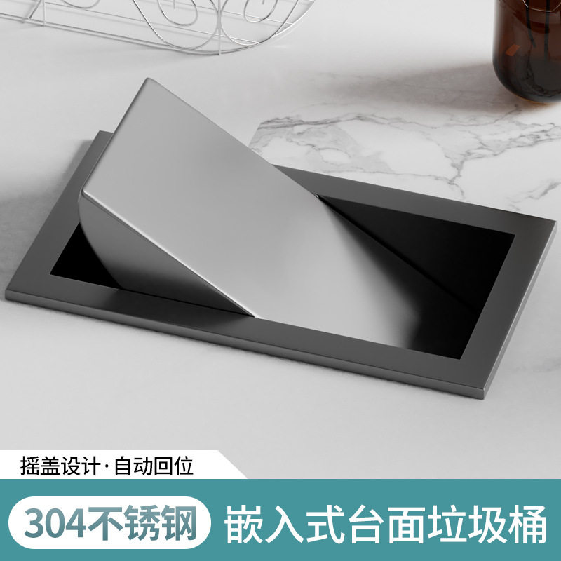 厨房垃圾桶盖家用卫生间橱柜台面嵌入式盖子方形桌面装饰摇盖翻盖