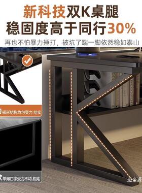 电脑桌台式电竞XDI桌桌椅套装室家用书多功能办公轻奢感简约卧桌