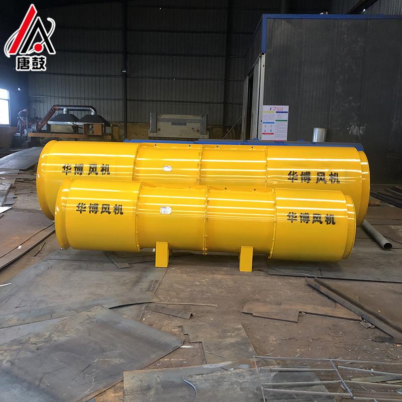 SDF-隧道风机隧不道洞施工用风机5KW8锈钢642隧道风5机