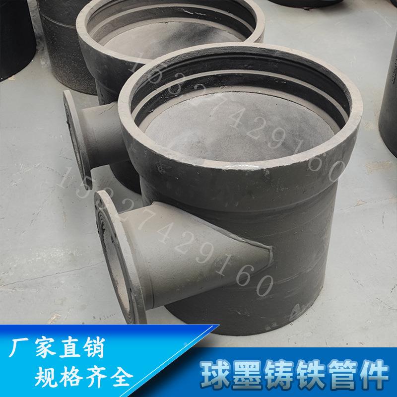 球墨铸铁件管430单承插支插盘底三通承盘排泥三通铸铁排泥三通