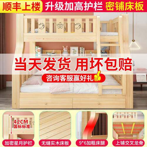 上下床双床高床双层人床上下铺人木床儿童床实木子母床低组成1合
