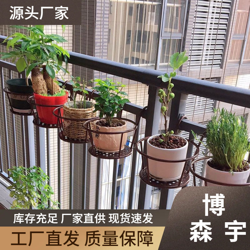 阳台养花架盆栽植物室内吊兰绿萝花盆架阳台栏杆花架挂墙绿植花架