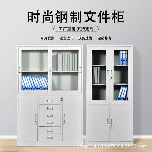 办公钢件柜制铁文皮柜财务凭室证密码抽屉储物柜资料档WJ案柜加厚