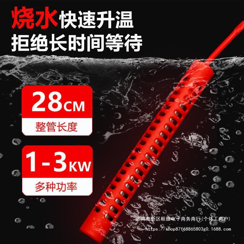 热棒大加功率浴盆缸桶热器宿舍家用洗澡854自加动温控烧水棒防烫
