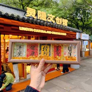 景区大师父亲摆手题字五办福相框摆件五福招财公桌件