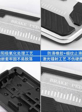 24-5款极刹车油门氪09/001/0007/M新IX/7X油门刹车脚踏板改装车内
