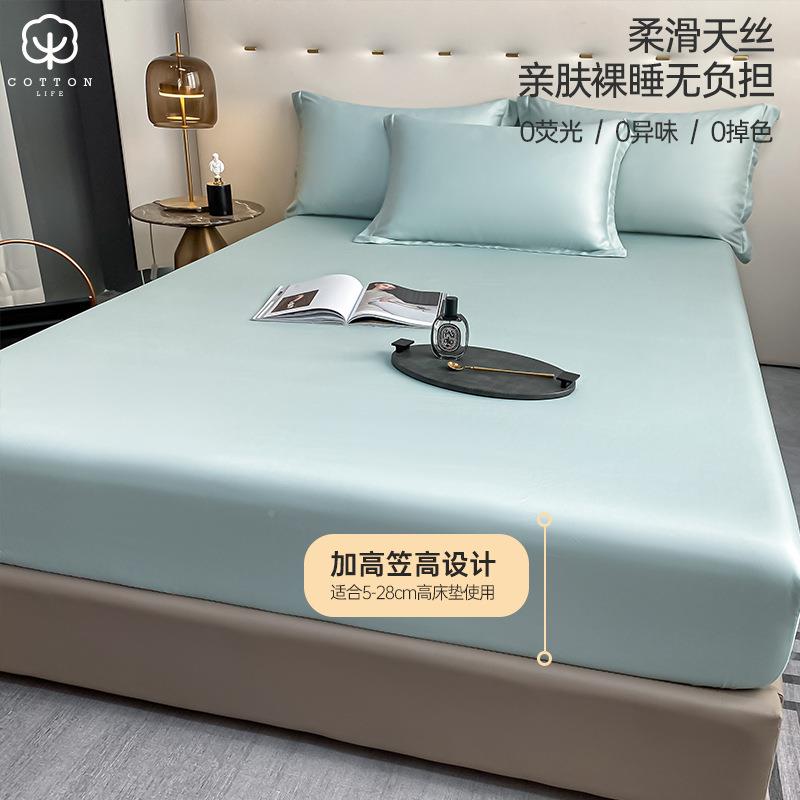 纯色防天丝裸睡单品笠尘保护罩单件轻奢床罩床垫床罩冰DC天丝床套