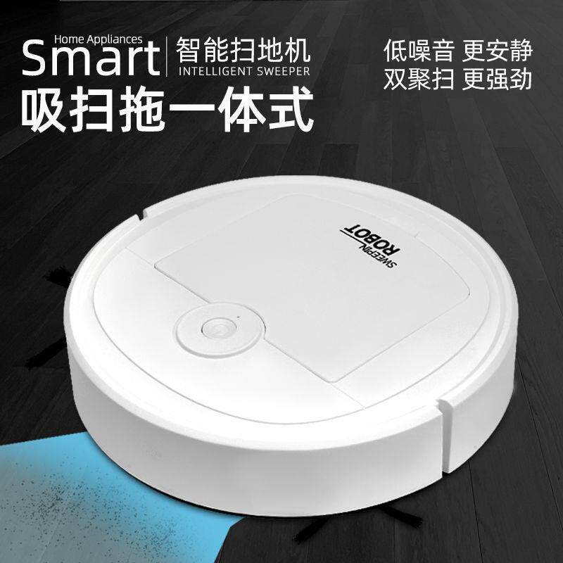 扫地器人全自动扫地拖地擦地机三能合机一体吸尘器用家全654智扫