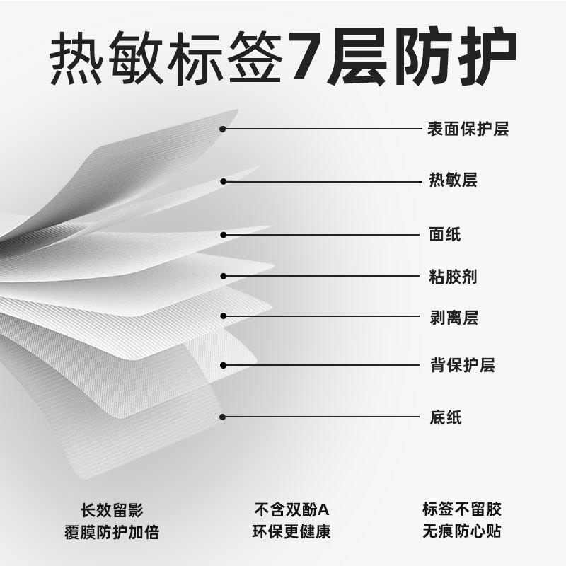 三防热打印纸整箱标签纸不干胶贴纸80热敏纸x6敏080x8060x40空白