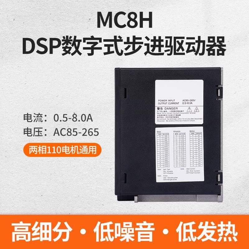 现货110B马YG步进电机混合110BYG式两大扭矩高压相220V切割机工厂