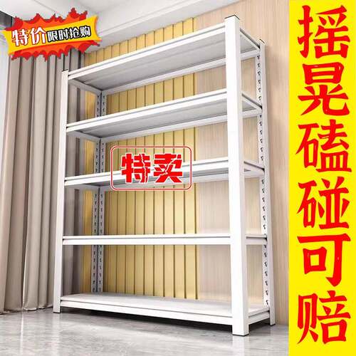 家用货间架置物藏架落地多层仓库台储室杂物阳商用超市132131钢制