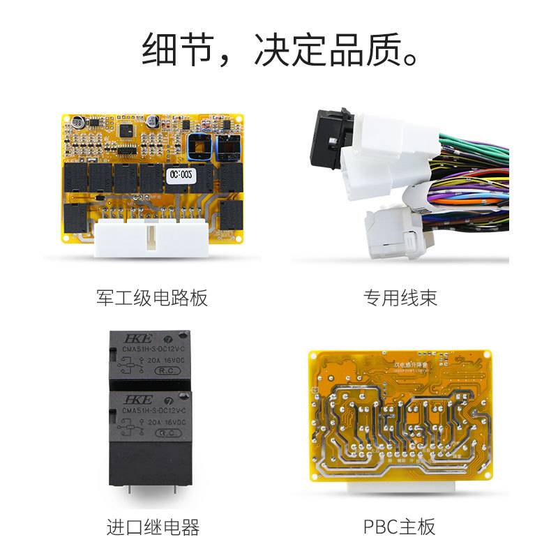 科来福昕锐桑塔纳捷达浩纳昕动智能关窗器玻璃升窗器