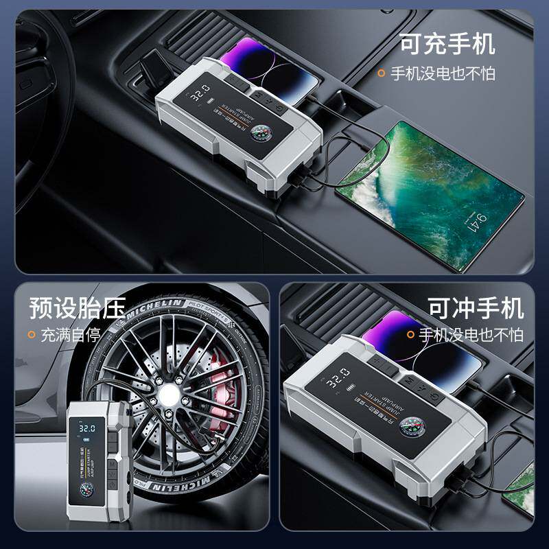 车载充气泵应急启动电源强启一体机多功能汽车搭电宝电动打火充电